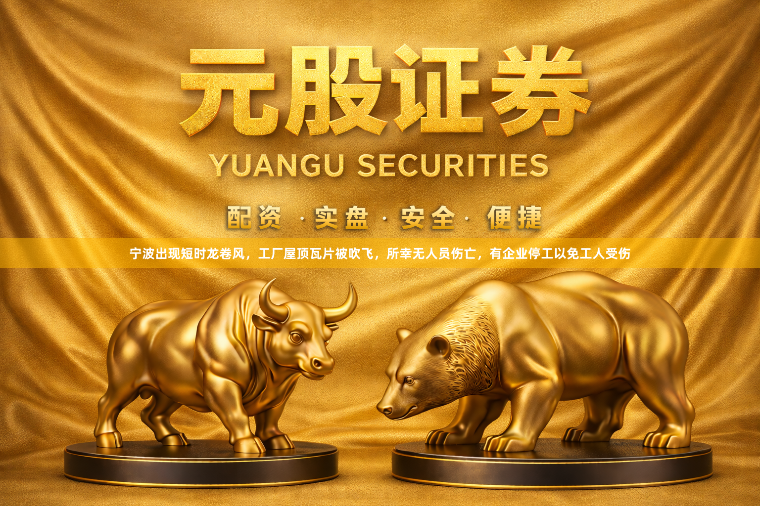 宁波出现短时龙卷风，工厂屋顶瓦片被吹飞，所幸无人员伤亡，有企业停工以免工人受伤