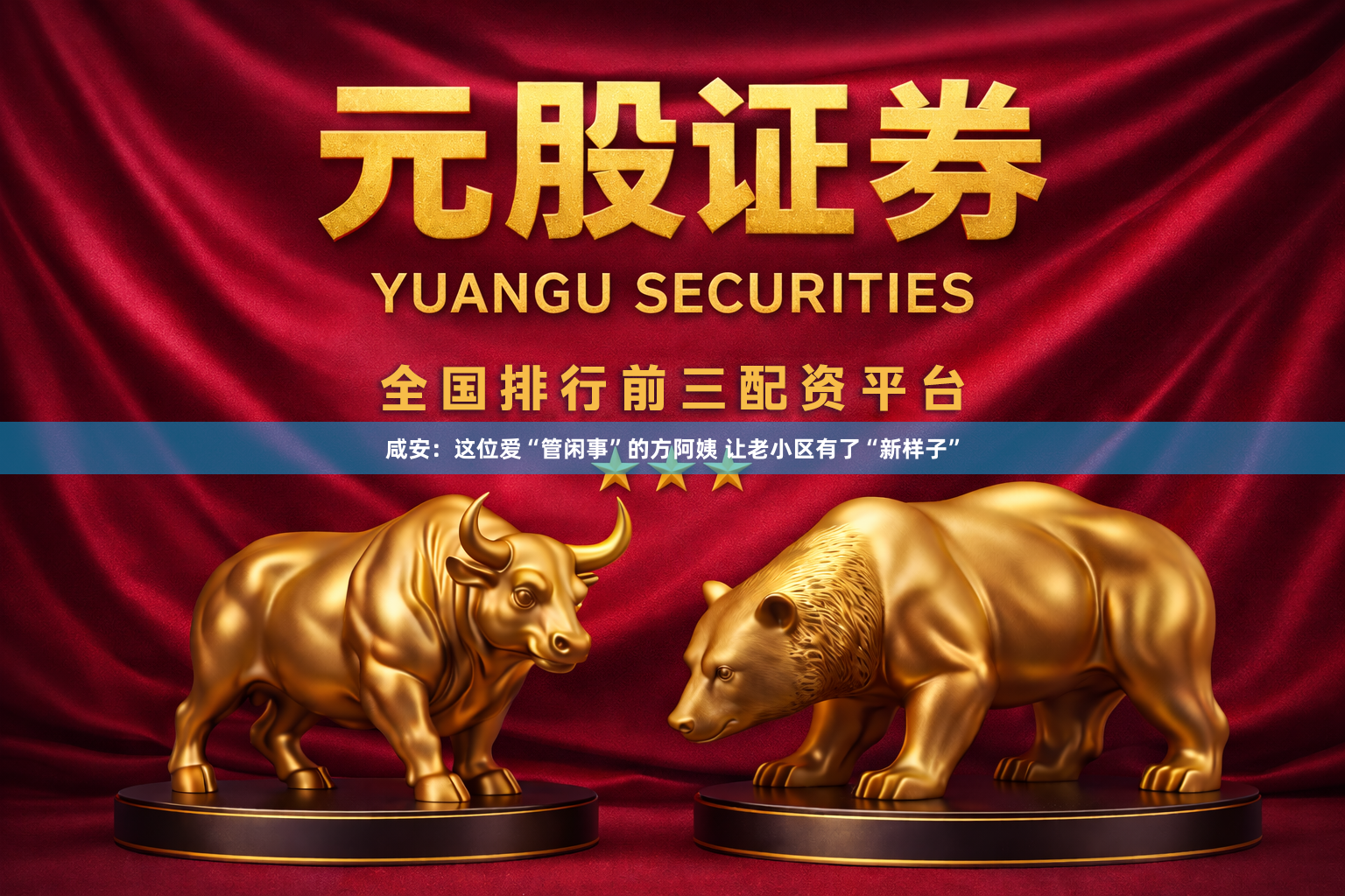 咸安：这位爱“管闲事”的方阿姨 让老小区有了“新样子”