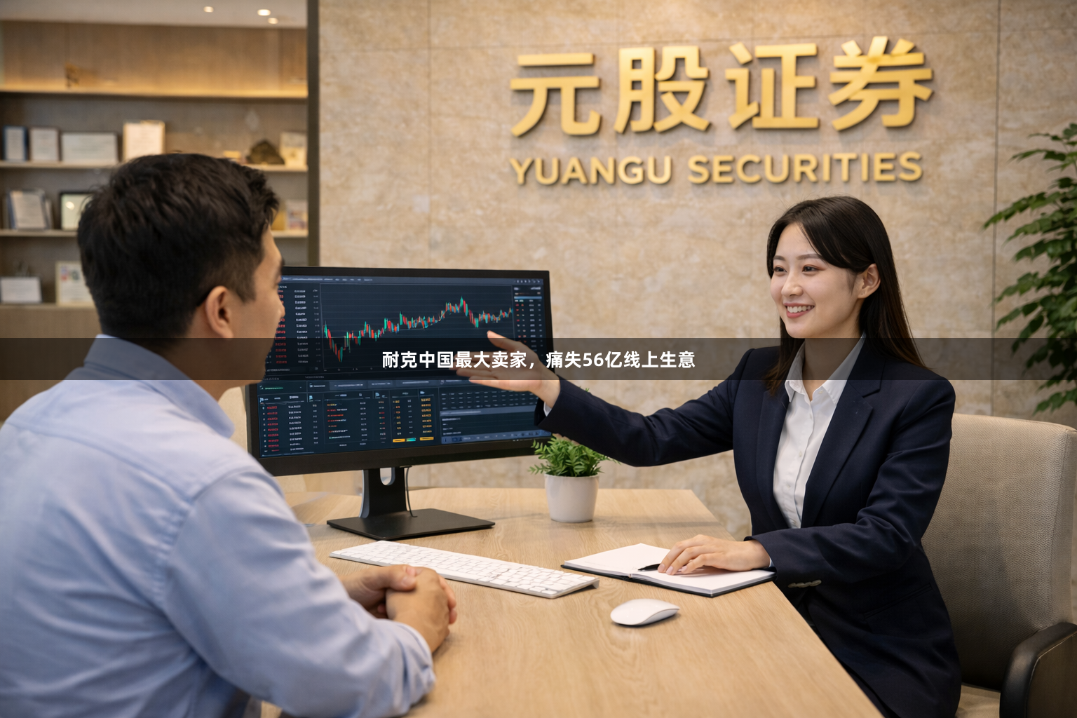 耐克中国最大卖家，痛失56亿线上生意