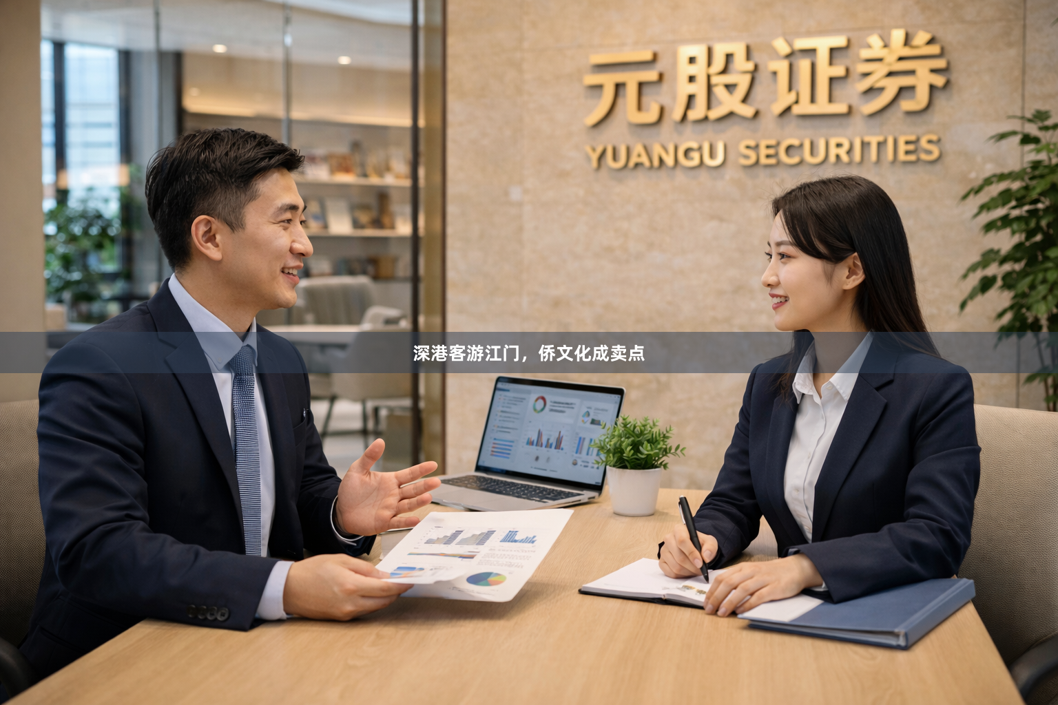 深港客游江门，侨文化成卖点