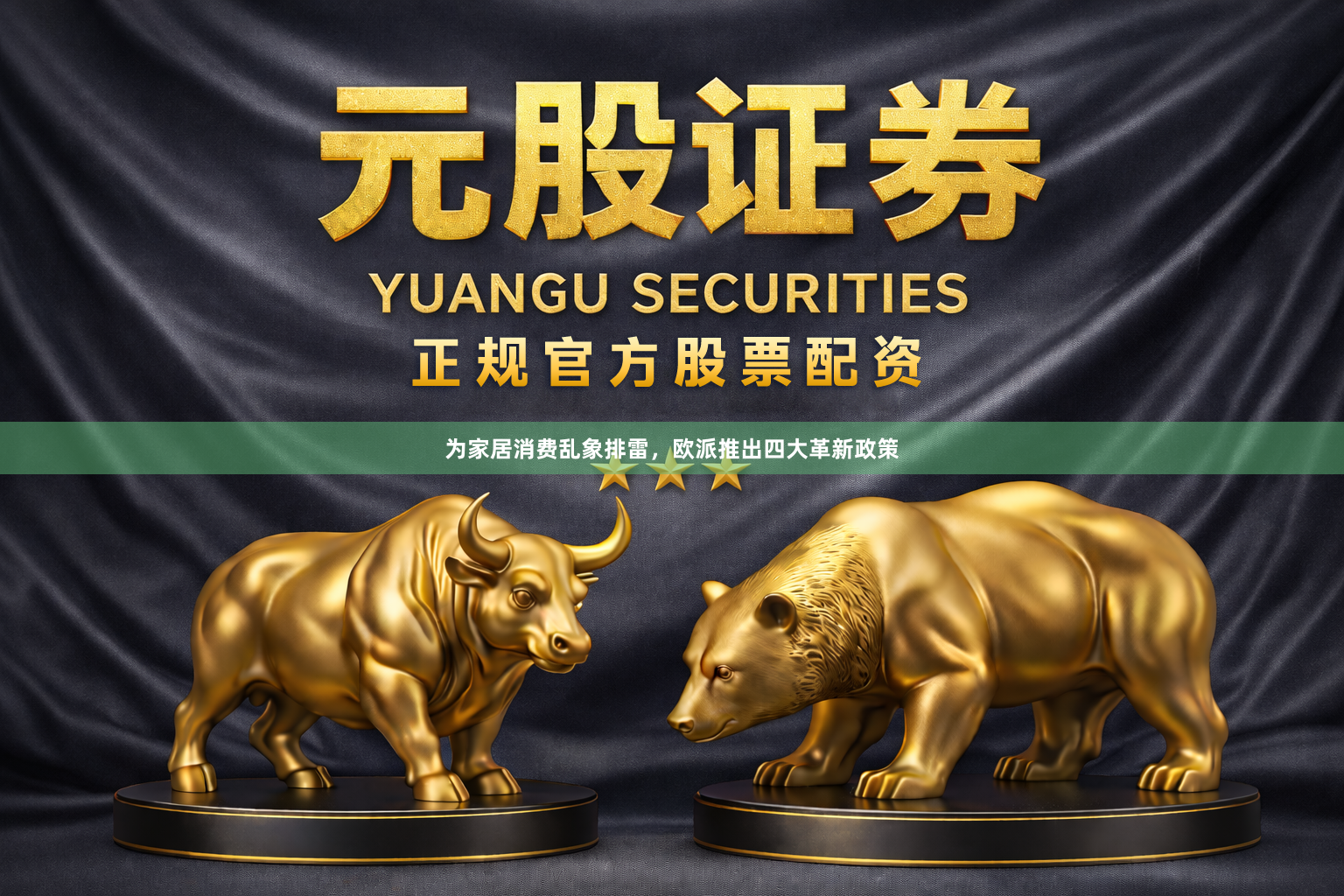 为家居消费乱象排雷，欧派推出四大革新政策