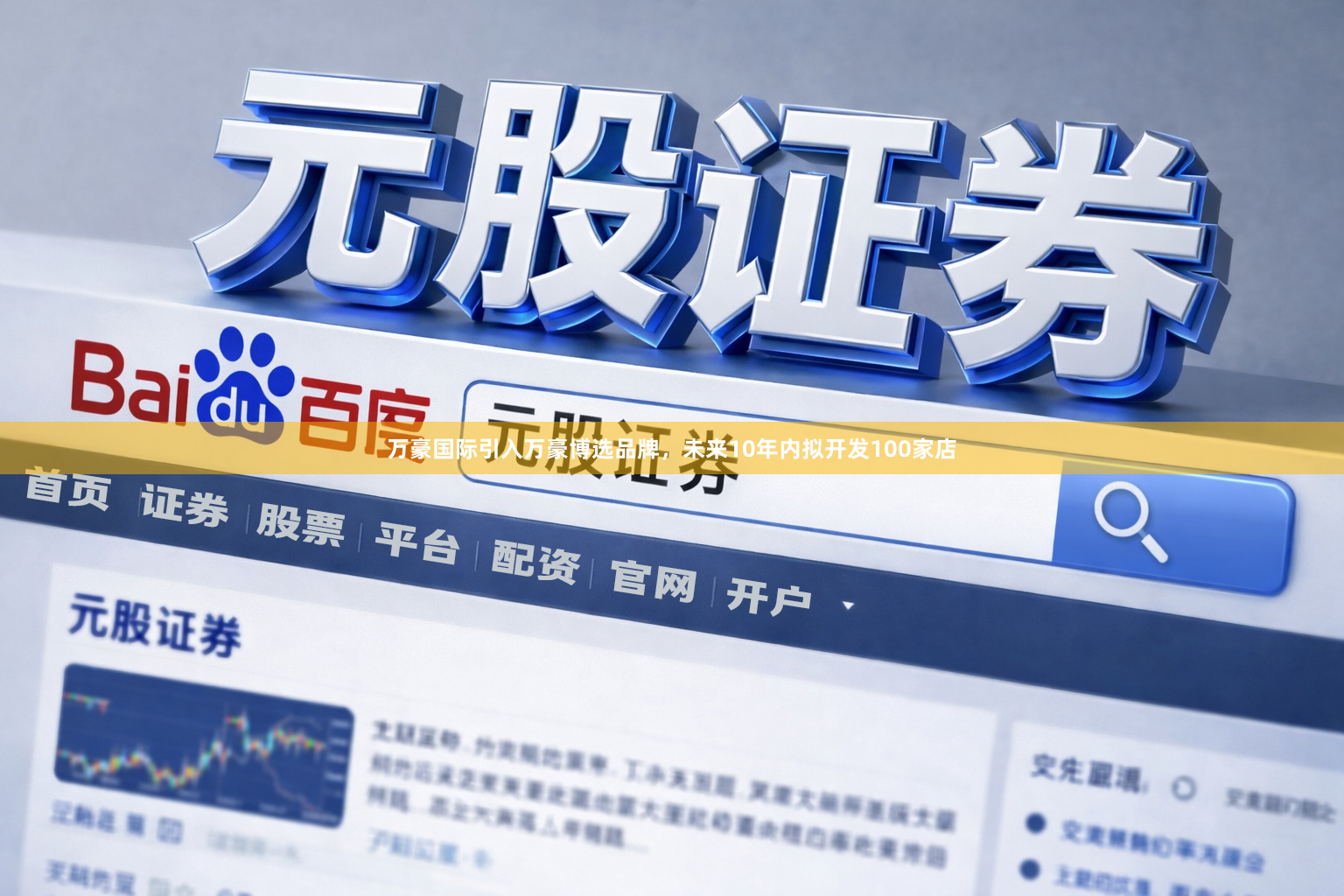 万豪国际引入万豪博选品牌，未来10年内拟开发100家店
