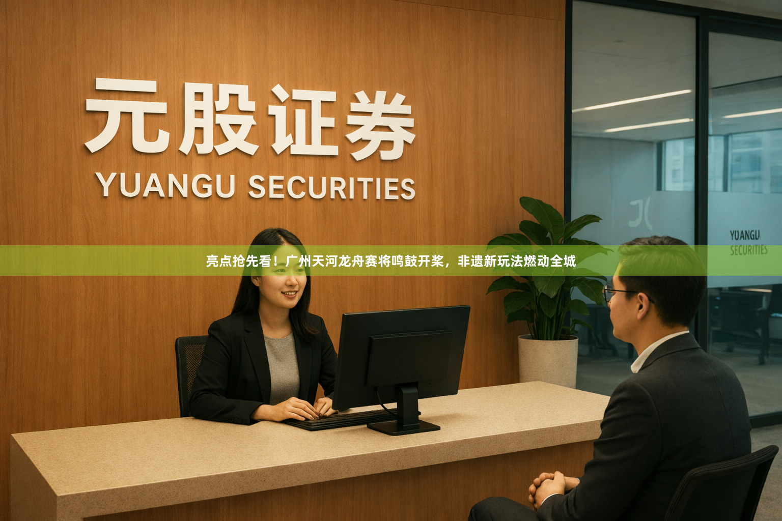亮点抢先看！广州天河龙舟赛将鸣鼓开桨，非遗新玩法燃动全城
