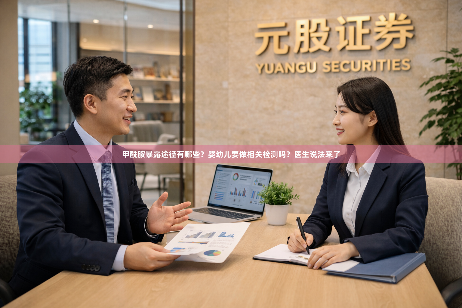 甲酰胺暴露途径有哪些？婴幼儿要做相关检测吗？医生说法来了