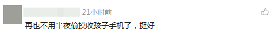 来源：微信派