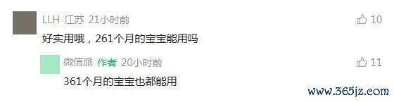 来源：微信派
