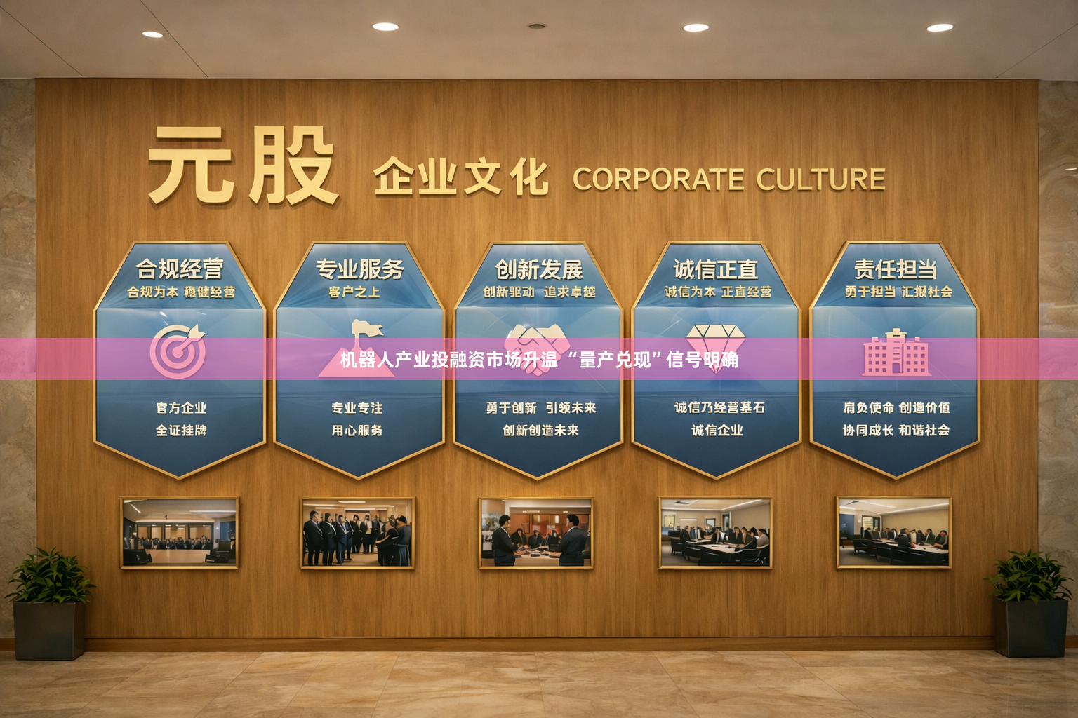 机器人产业投融资市场升温 “量产兑现”信号明确