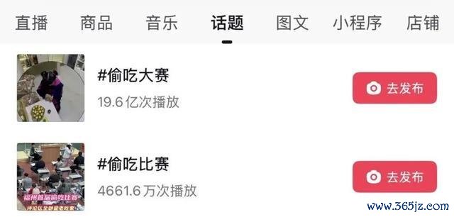 社交平台热榜截图