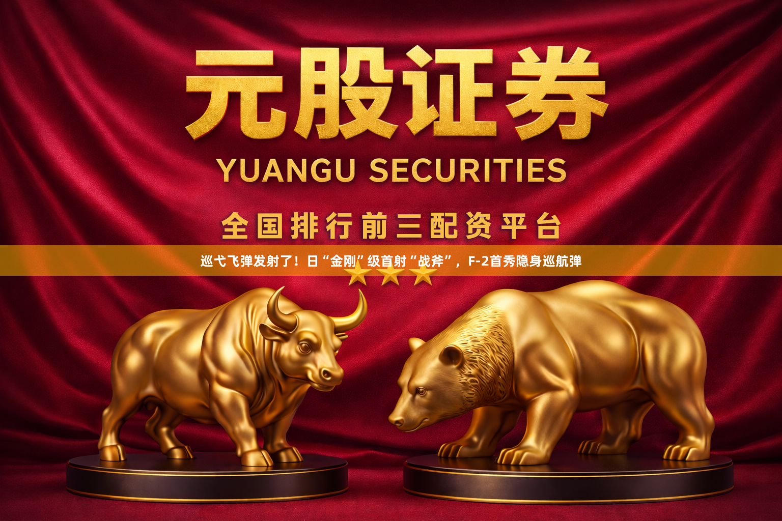 巡弋飞弹发射了！日“金刚”级首射“战斧”，F-2首秀隐身巡航弹