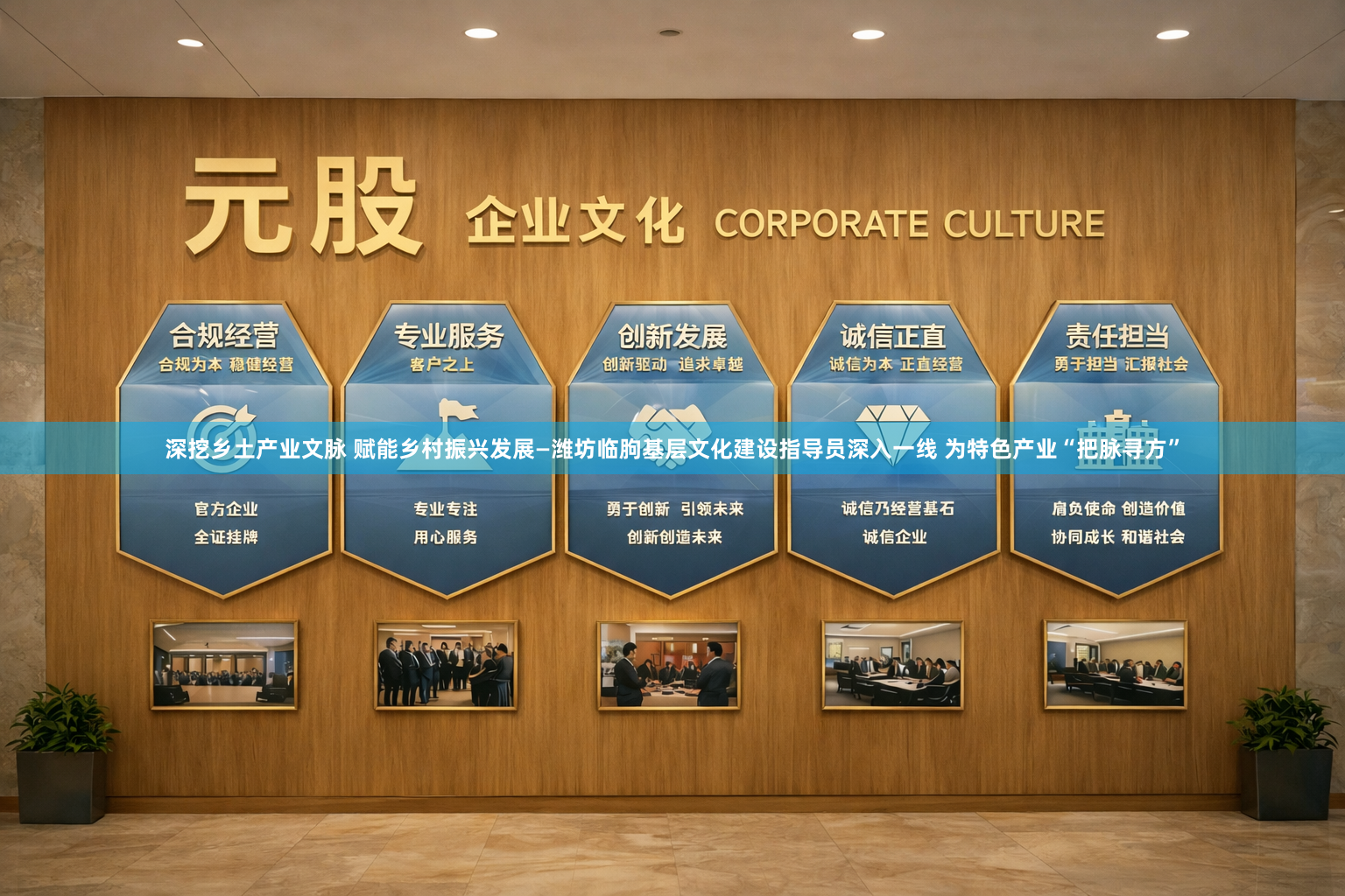 深挖乡土产业文脉 赋能乡村振兴发展—潍坊临朐基层文化建设指导员深入一线 为特色产业“把脉寻方”