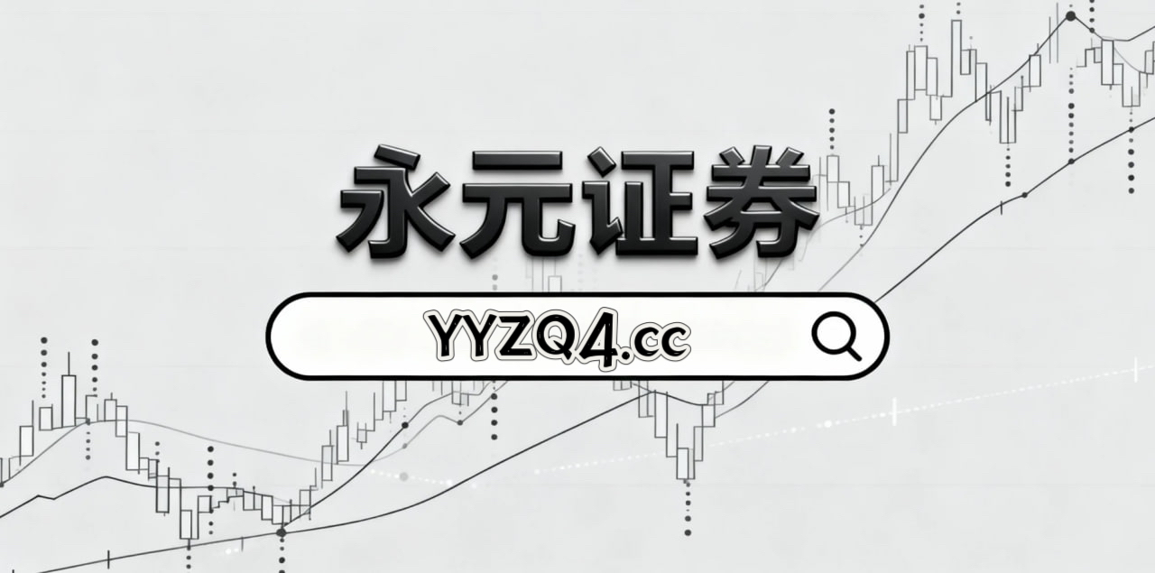 风控视角下的杠杆融资炒股跨市场联动分析面向短线交易者的风险提