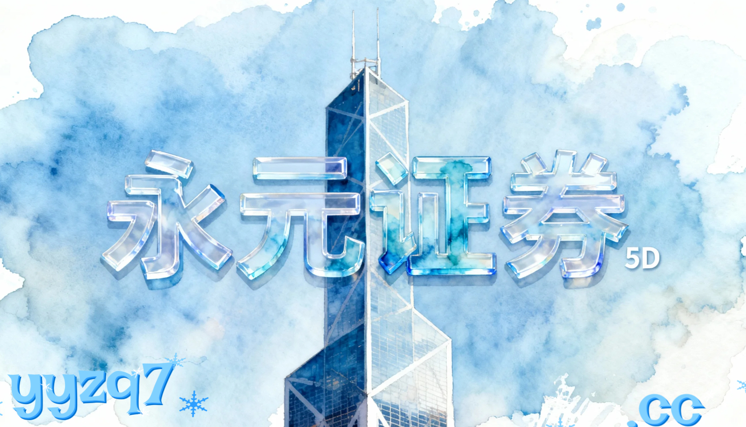 当前阶段港股市场处于震荡市环境的阶段中配资风险控制的风控体系