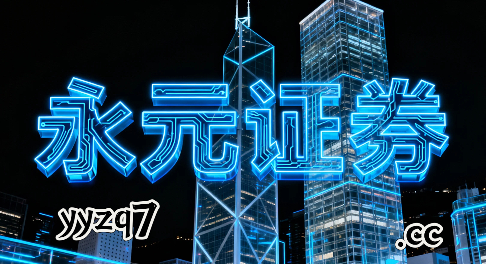 现货股票配资开户 在当前高位股风险释放期里，实盘可查配资平台的主被动资金行为差