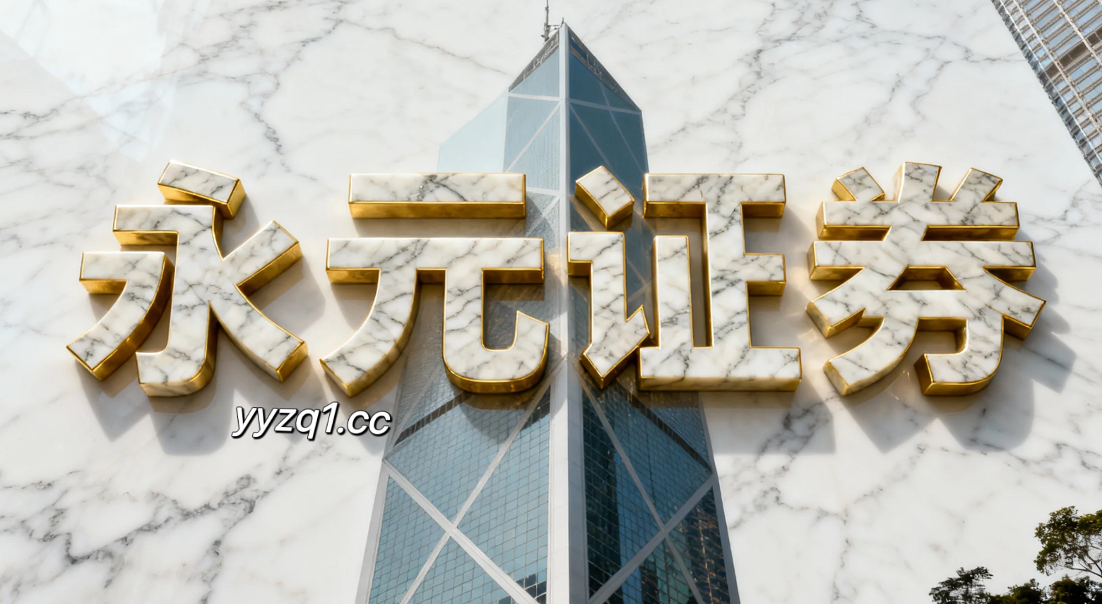 处于多空力量均衡拉锯阶段的走势格局下，挂牌配资入口的资金曲线