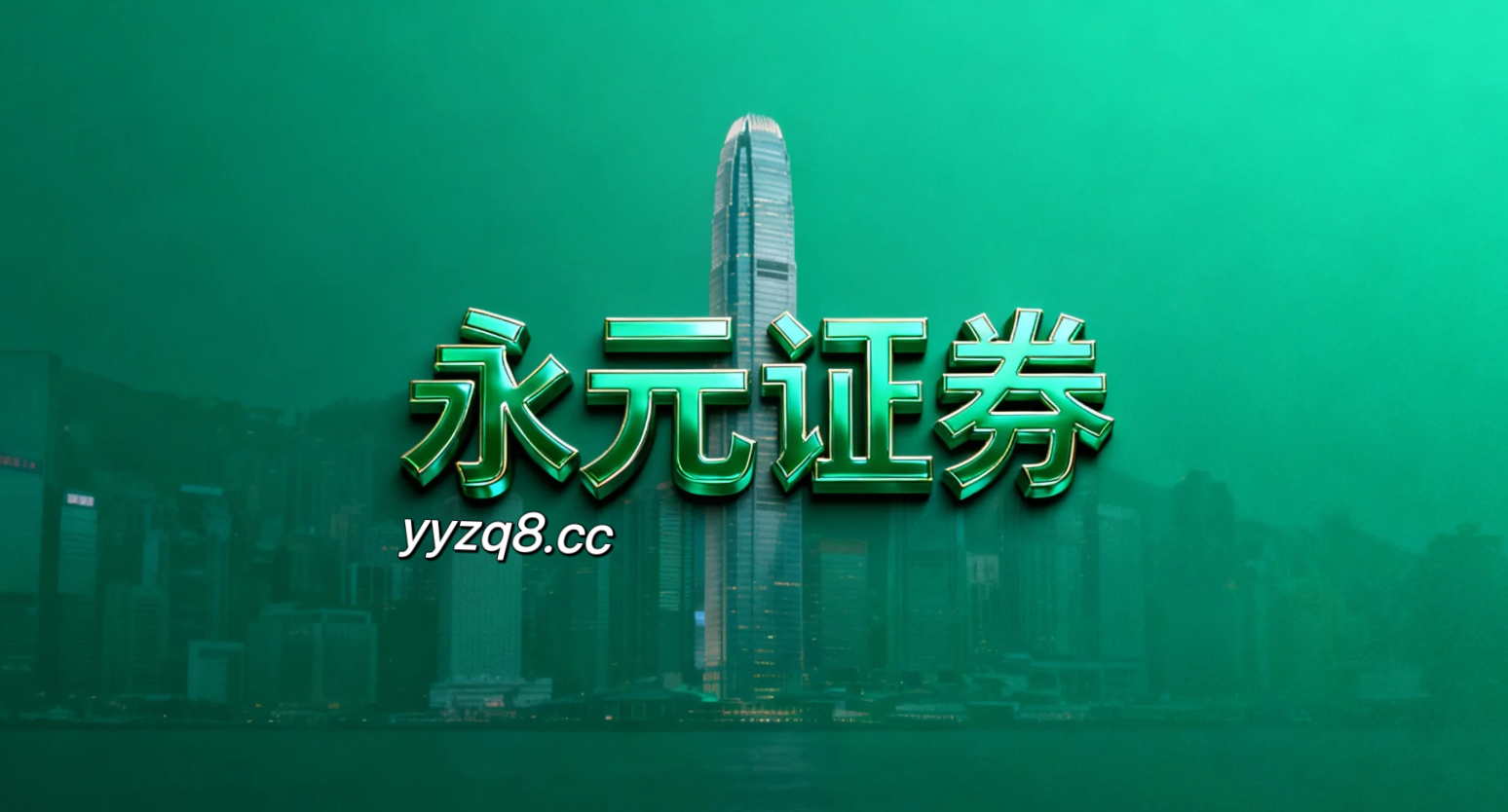 在处于情绪反复的盘整期的走势格局下下,券商股票配资的多策略协